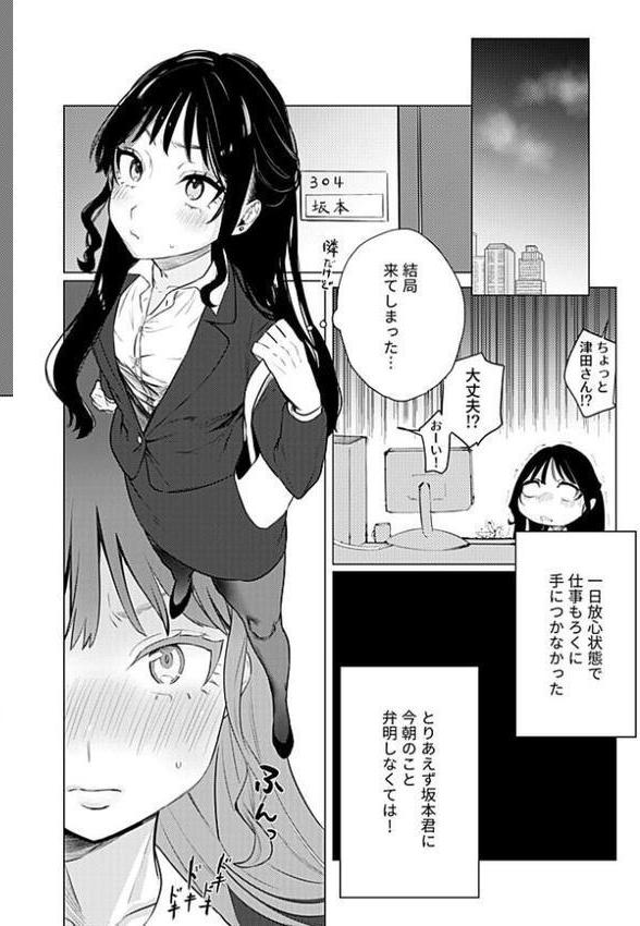 溺れるほどに愛してほしい【デジタル単行本】