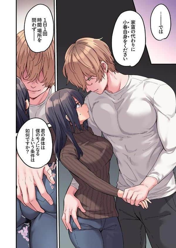 ちょろオナホな僕だけの陰キャちゃん【デジタル特装版】【FANZA限定版】