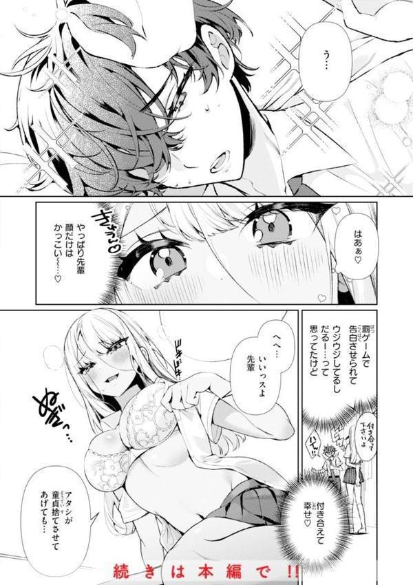 ドMギャルの姫川さん【FANZA限定デジタル特装版】 hitomiエロ漫画raw(同人誌)無料サンプル画像010