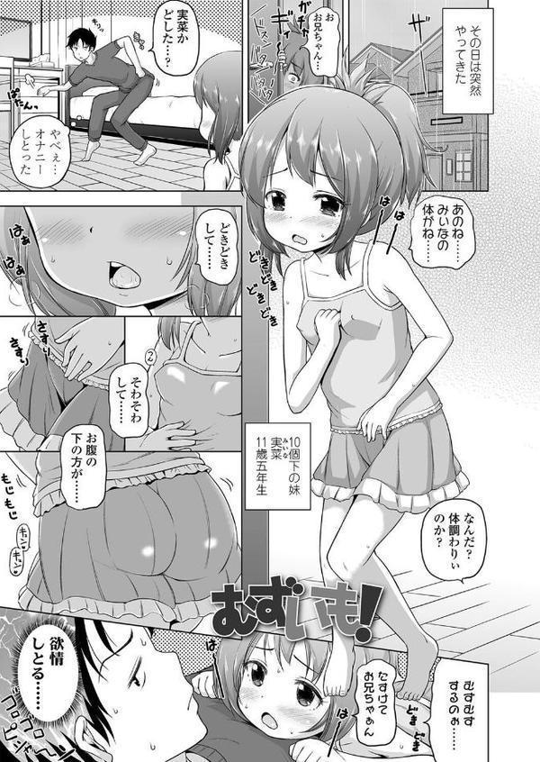 すじとろり hitomiエロ漫画raw(同人誌)無料サンプル画像010