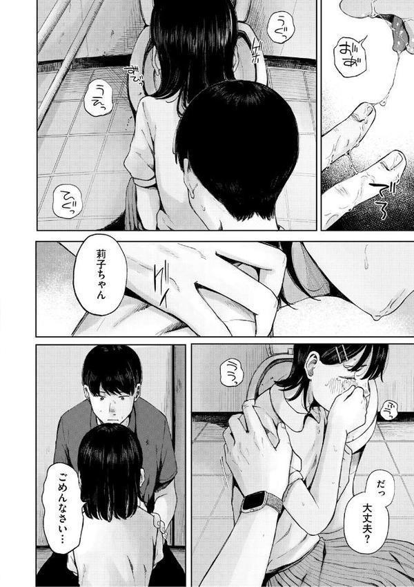 陰にかどわかされて【デジタル特装版】【FANZA限定】