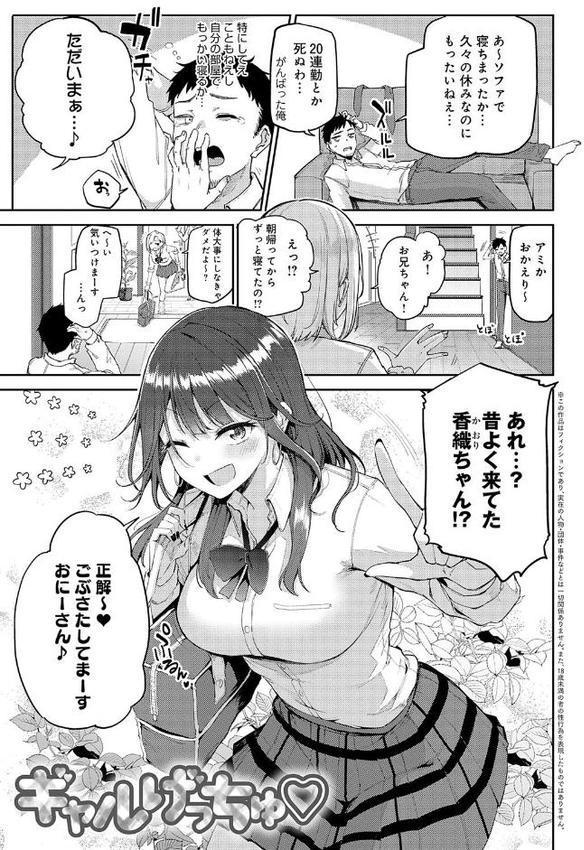 えんじょいはっぴ〜! 【通常版】 hitomiエロ漫画raw(同人誌)無料サンプル画像012