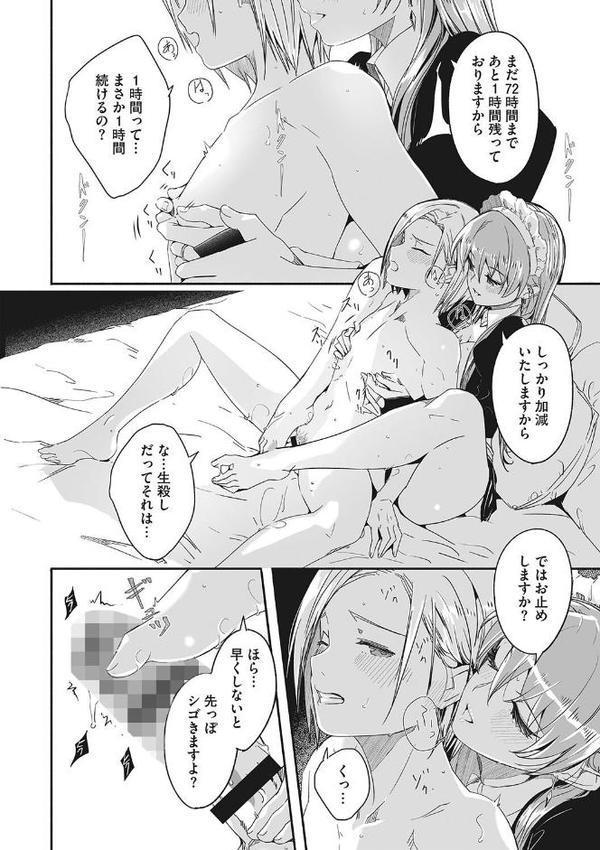 レイカは華麗な僕の女王