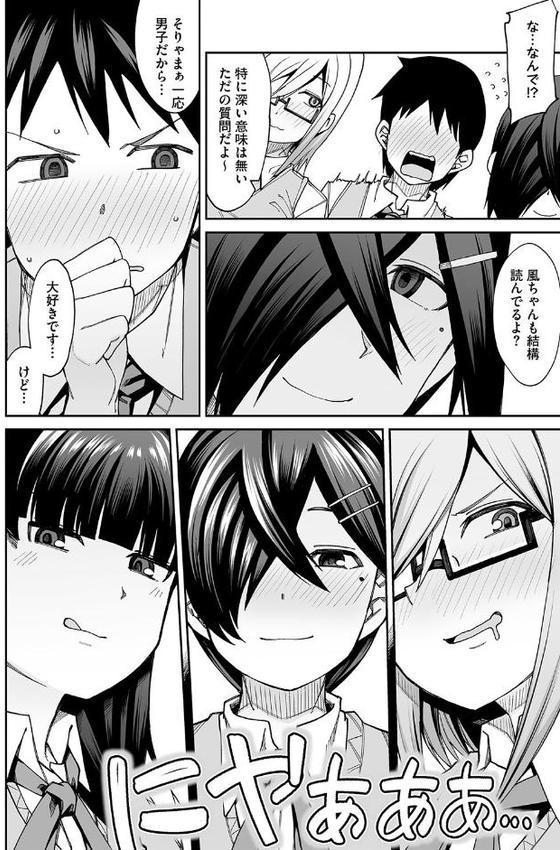 放課後交尾同好会へようこそ!! hitomiエロ漫画raw(同人誌)無料サンプル画像012