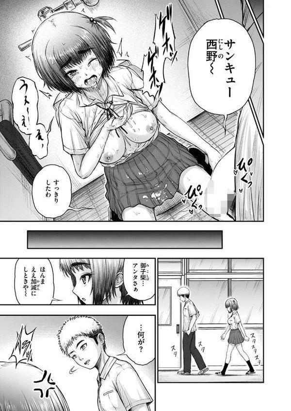 WEEKLY快楽天SELECTION #18 hitomiエロ漫画raw(同人誌)無料サンプル画像141