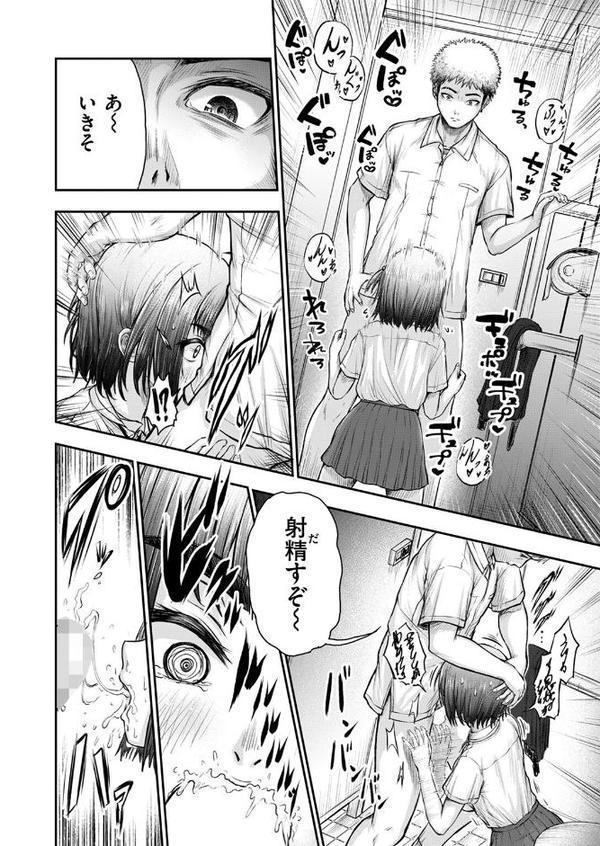 WEEKLY快楽天SELECTION #18 hitomiエロ漫画raw(同人誌)無料サンプル画像140