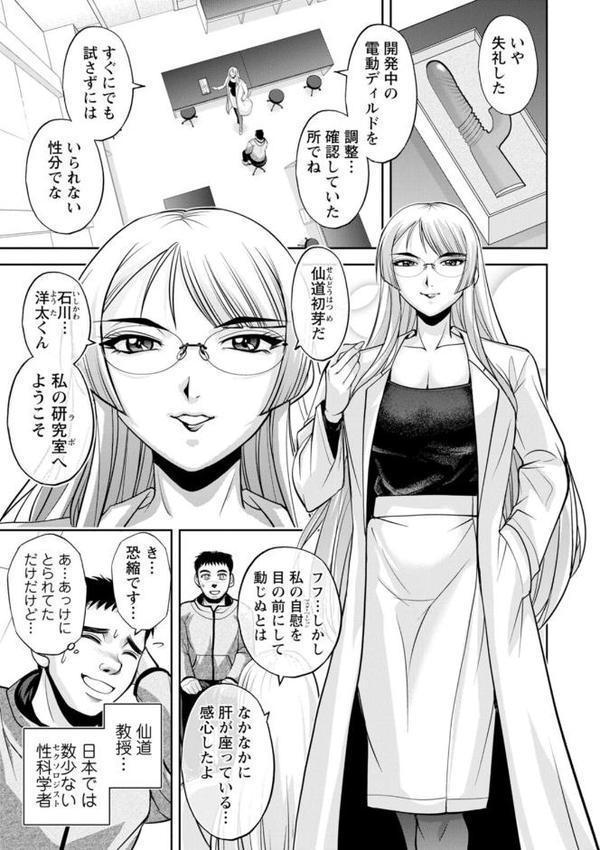 初芽教授のSEX研究室 hitomiエロ漫画raw(同人誌)無料サンプル画像013