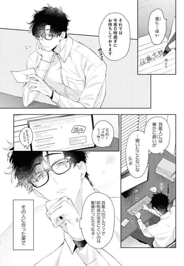 【成人向特典付き】愛だ、恋だの処方箋 特別版 hitomiエロ漫画raw(同人誌)無料サンプル画像012