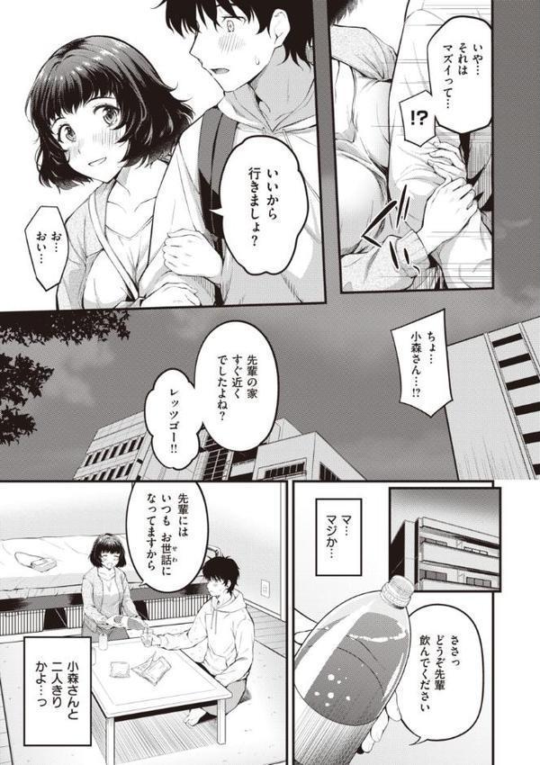 ハジメテホリック