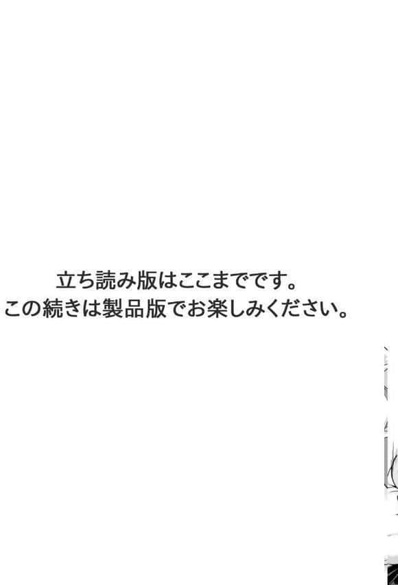 微熱にとけて【R18版】 hitomiエロ漫画raw(同人誌)無料サンプル画像013