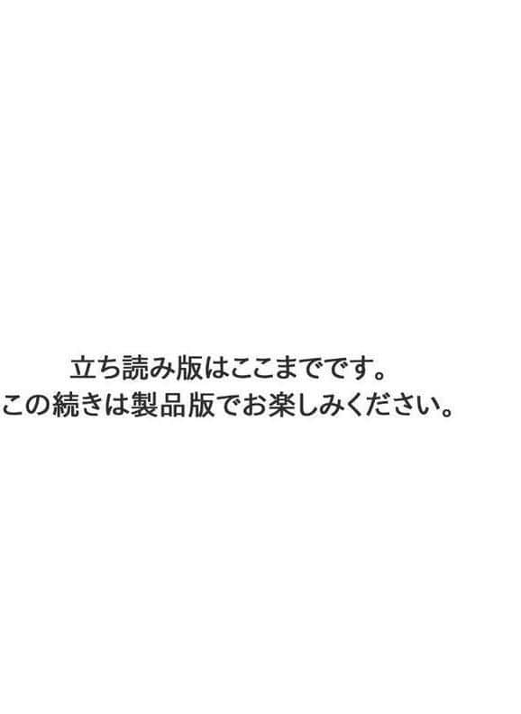 ギャルサーの殿 陰キャ俺、パリピのブチ上げローテーション【R18版】【電子単行本版】 hitomiエロ漫画raw(同人誌)無料サンプル画像013