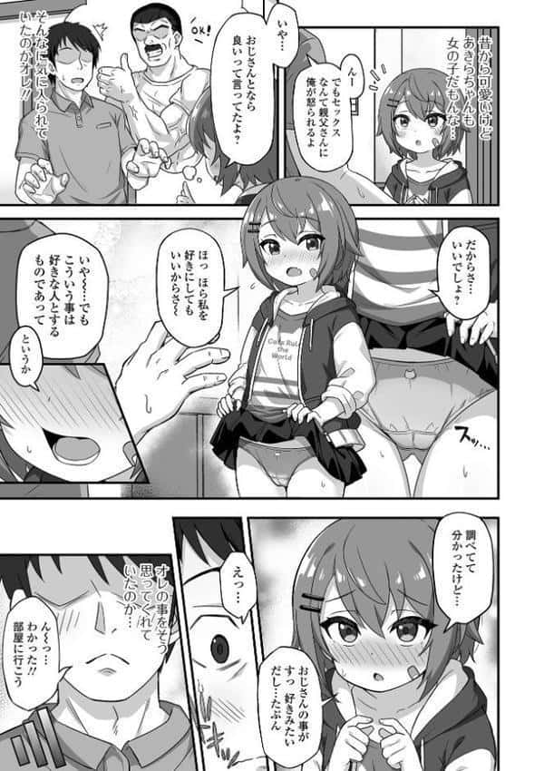 初恋ふぇろもん【デジタル特装版】