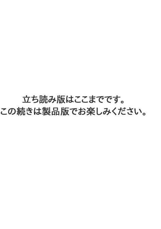 先生、ドコまでイクんですか！？【R18版】【完全版】