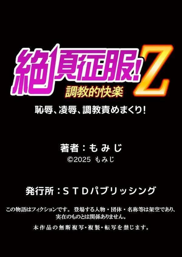 【セット売り】性感操作でハメハメハーレム!〜全身がクリクリみたいなのぉ!(76巻-78巻) 26 hitomiエロ漫画raw(同人誌)無料サンプル画像012