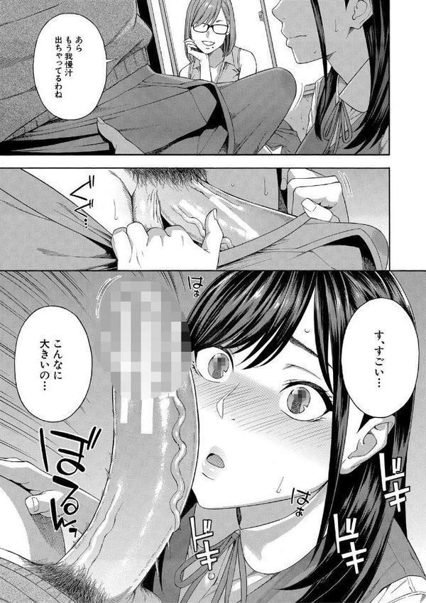 フェラチオ研究部