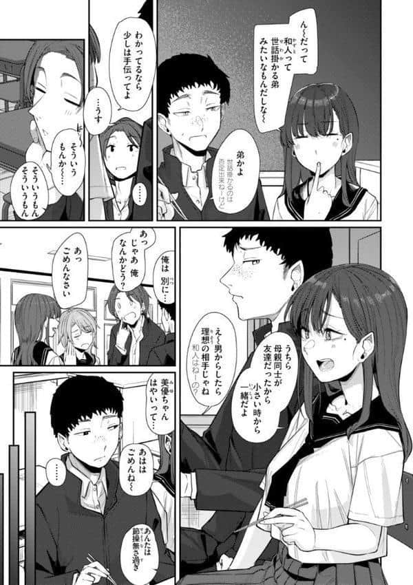 あなたに染まる【デジタル版限定おまけ付き】