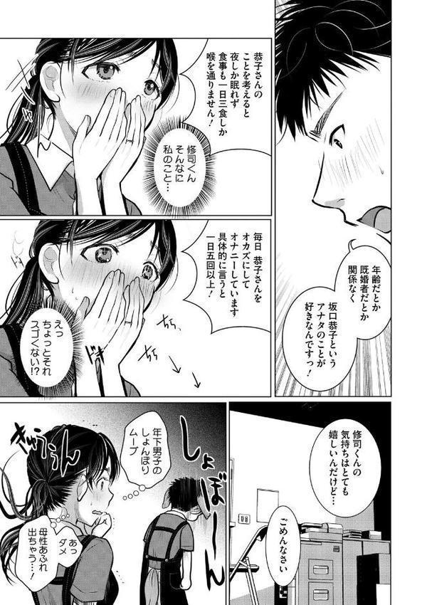 コアコレ 【スキモノ妻は欲求不満】