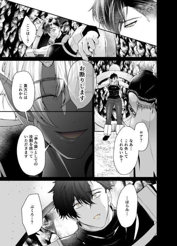 【R18版】オーガの花嫁〜子作りを虐げられた最強剣士〜