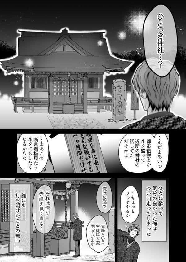 -常識改変-異常な日常 ［生意気ヤンキー1ヶ月間犯し放題］［成人向け・棒線修正版］