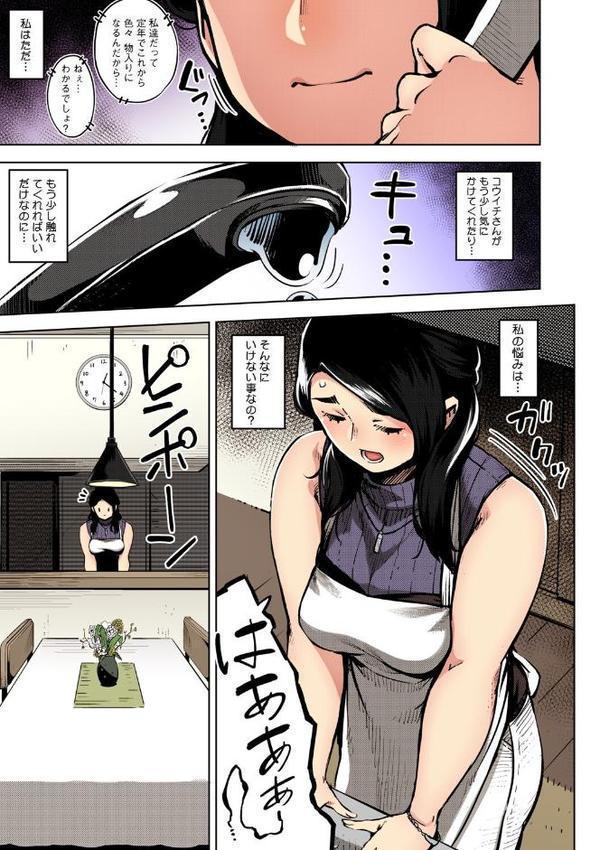 人妻の履歴書【フルカラー版】