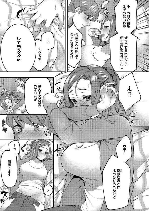 あなたが悪いんだからね hitomiエロ漫画raw(同人誌)無料サンプル画像013