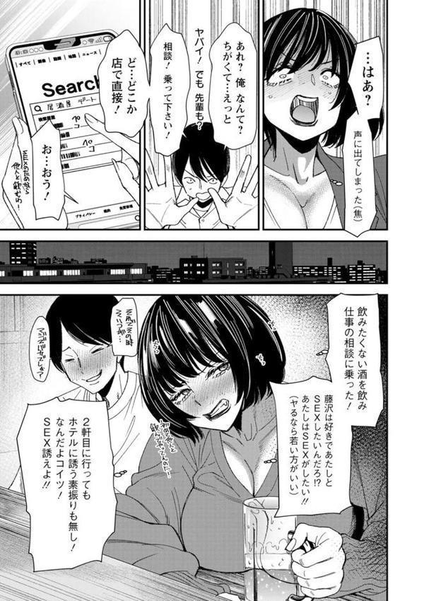 テレパシー エクスタシー