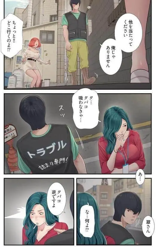 開栓日誌(フルカラー)【特装版】 3 hitomiエロ漫画raw(同人誌)無料サンプル画像013