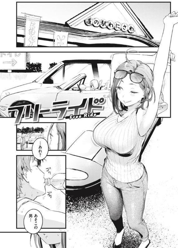 恋のむきだし hitomiエロ漫画raw(同人誌)無料サンプル画像013