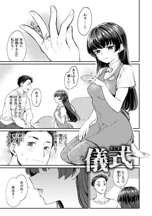 性交遊戯 hitomiエロ漫画raw(同人誌)無料サンプル画像013