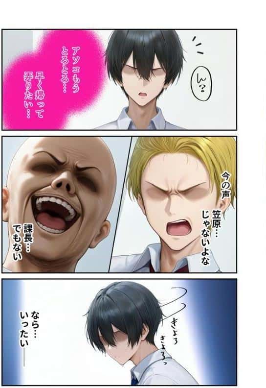 キラキラ美人OLの裏腹な性欲 〜人気受付嬢の本性は汚され願望のド変態〜 モザイク版 hitomiエロ漫画raw(同人誌)無料サンプル画像012