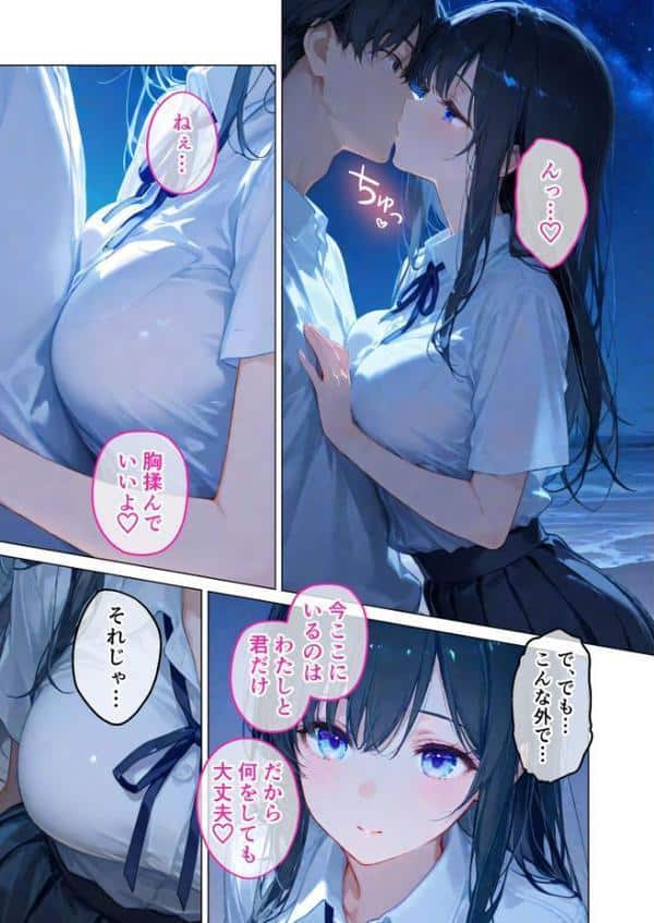 月の女神は僕だけに微笑む 第3話 〜月影の落ちる海で寄り添う僕らの鼓動 モザイク版 hitomiエロ漫画raw(同人誌)無料サンプル画像012