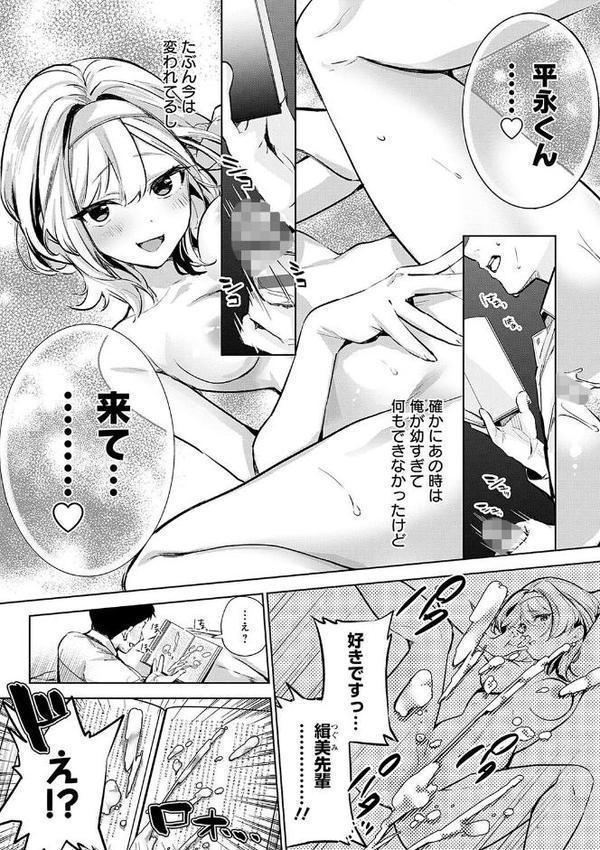 雪ふって、恋かたまる【デジタル特装版】 hitomiエロ漫画raw(同人誌)無料サンプル画像013