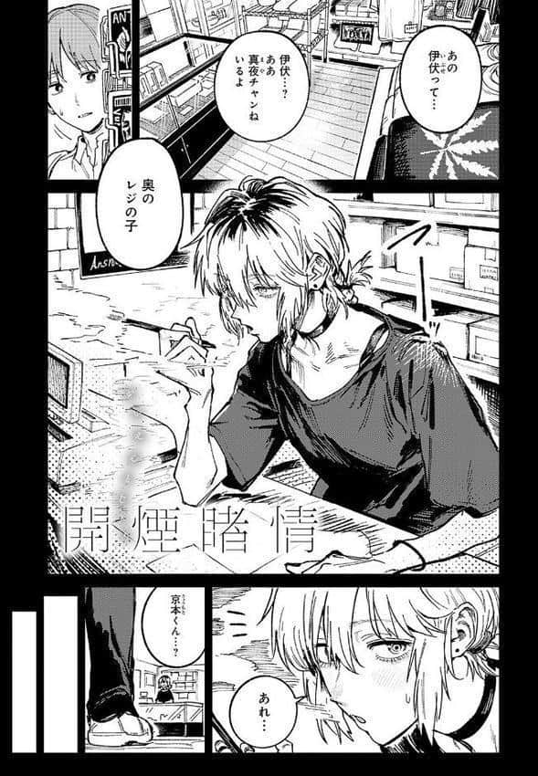 金烏玉兎恋歌【デジタル特装版】 hitomiエロ漫画raw(同人誌)無料サンプル画像013