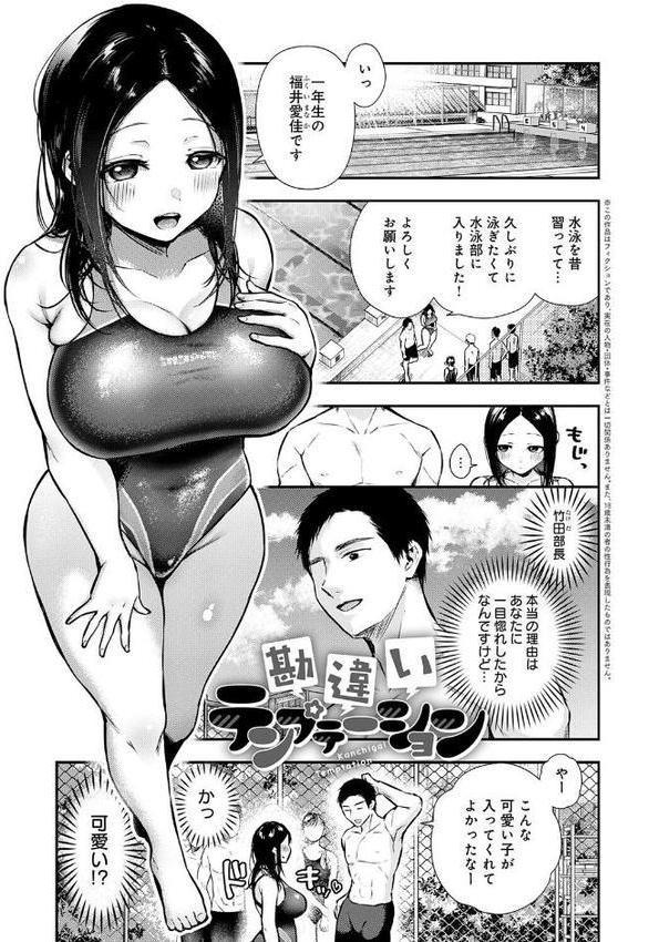 ふしだらあぴーる【デジタル特装版】 hitomiエロ漫画raw(同人誌)無料サンプル画像013