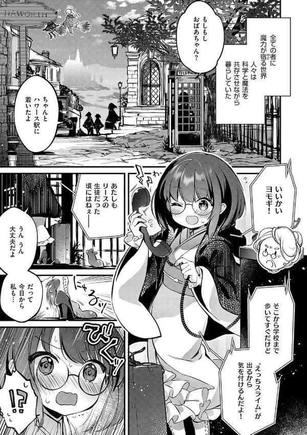 ひみつのともだち【デジタル特装版】