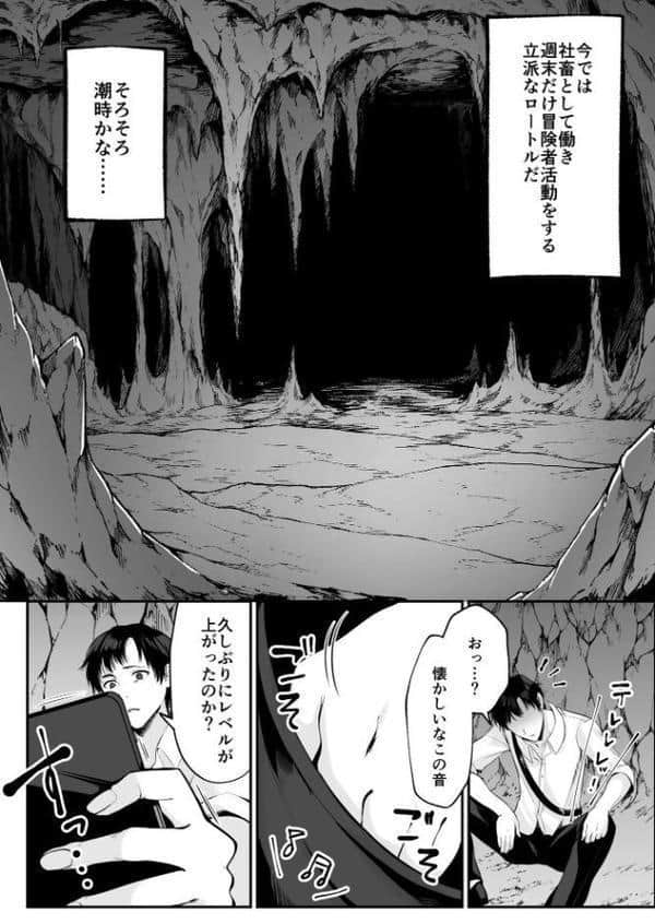 セックスレベリング 1 〜セックスした相手のレベルを上げるスキルで訳アリJKを助けたら溺愛依存される話〜 hitomiエロ漫画raw(同人誌)無料サンプル画像013