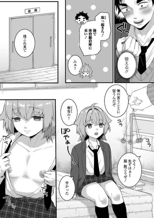 男の娘・れくしょんッ！S AD 07 催淫男の娘！