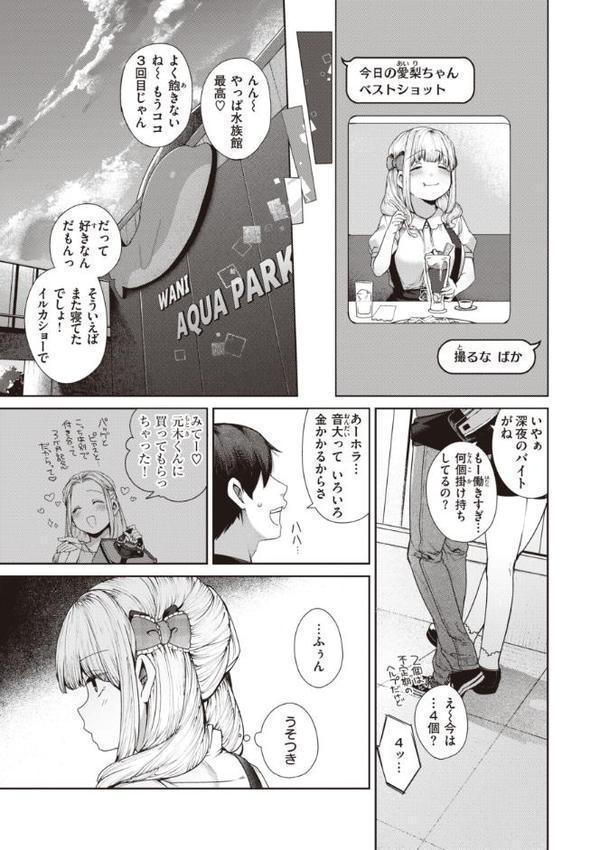 だだもれっ！【デジタル版限定おまけ付き】