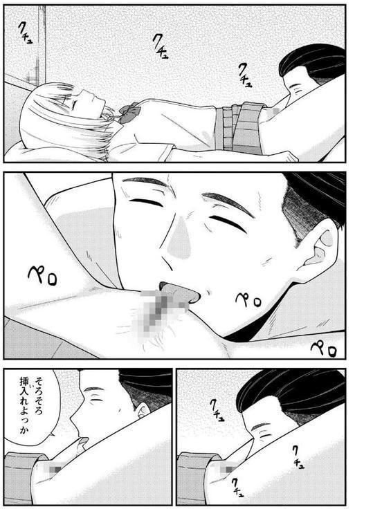 体で稼ぐパパ活女子たちと大人セックスしちゃいました。【デジタル特装版】 hitomiエロ漫画raw(同人誌)無料サンプル画像013