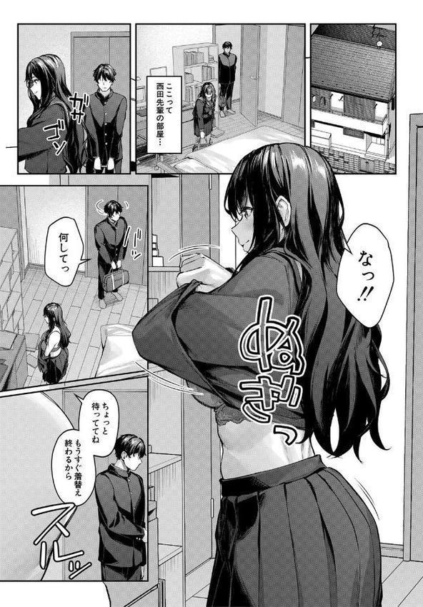 制服は着たままで【1話試し読み付き】 性欲強めは隠し味? hitomiエロ漫画raw(同人誌)無料サンプル画像013
