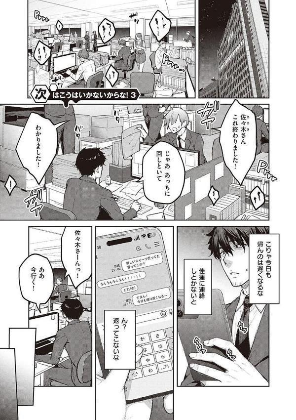 ハニーテンプテーション 【デジタル特装版】 hitomiエロ漫画raw(同人誌)無料サンプル画像013