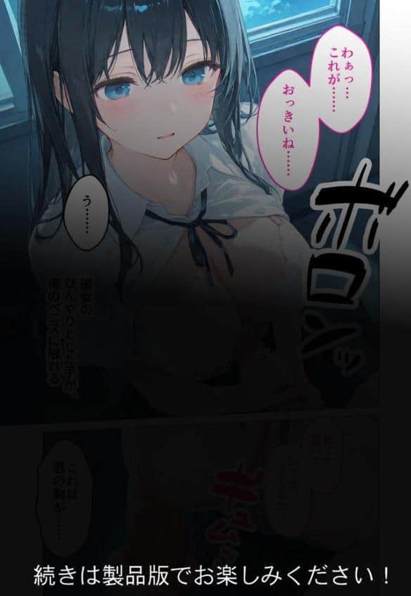 月の女神は僕だけに微笑む 第1話 〜眠らない教室で始まる僕らの関係〜 モザイク版