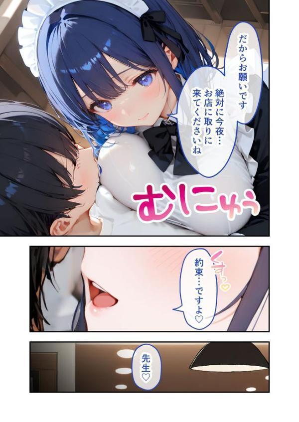 VIP限定 SEXバーへようこそ(3) モザイク版 hitomiエロ漫画raw(同人誌)無料サンプル画像012