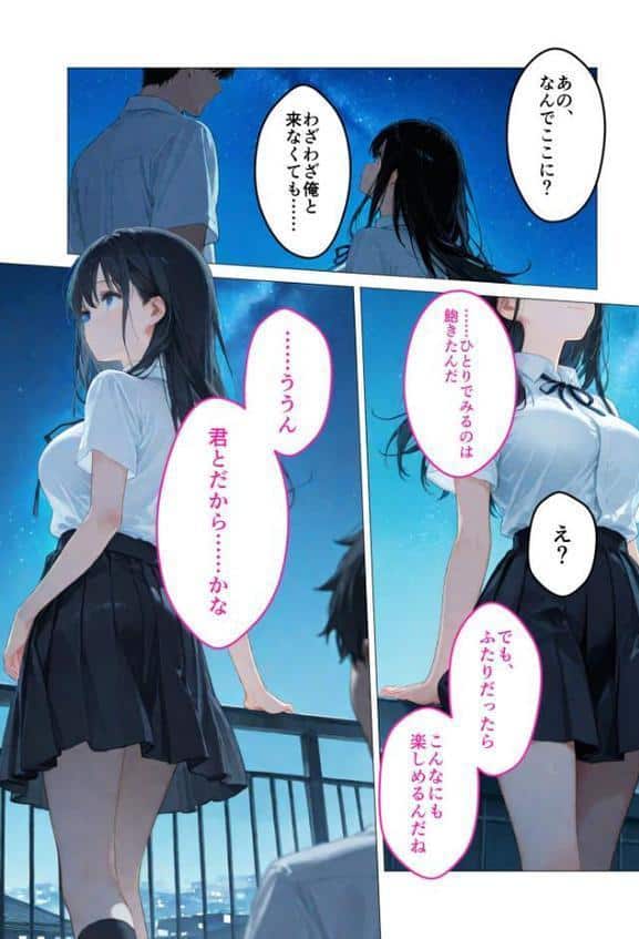 月の女神は僕だけに微笑む 第2話 〜星降る夜に描くふたりだけの星図〜 モザイク版 hitomiエロ漫画raw(同人誌)無料サンプル画像012