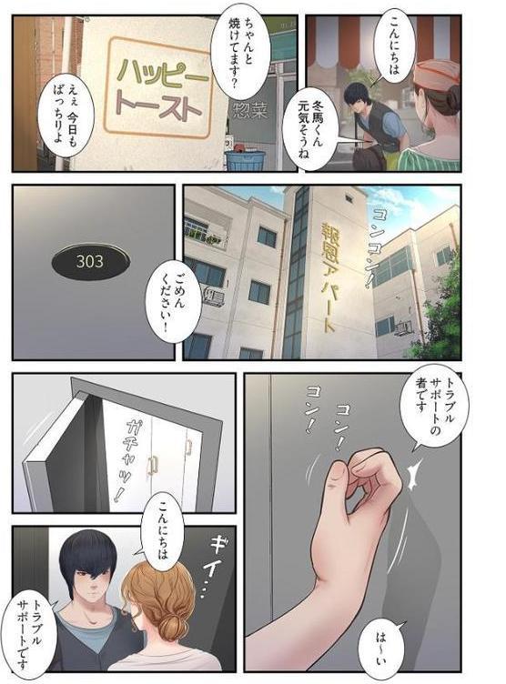 開栓日誌(フルカラー) 1 hitomiエロ漫画raw(同人誌)無料サンプル画像013