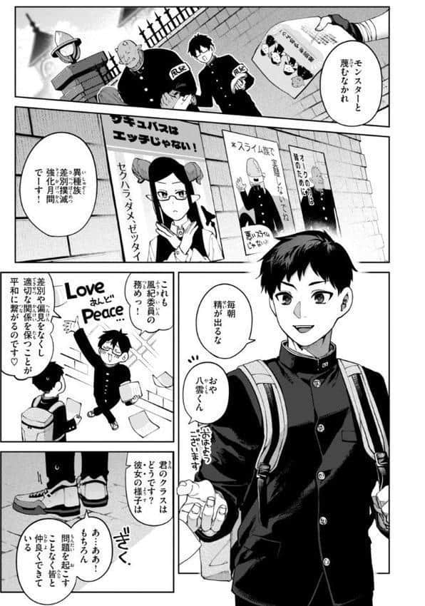 恋のふくらみ【デジタル版限定おまけ付き】