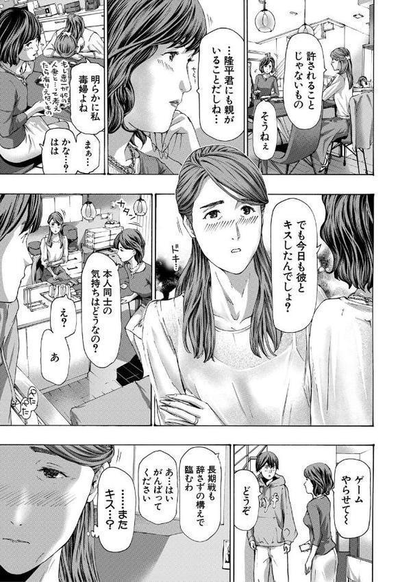 人妻だって…シたい【1話立ち読み付き】 hitomiエロ漫画raw(同人誌)無料サンプル画像013
