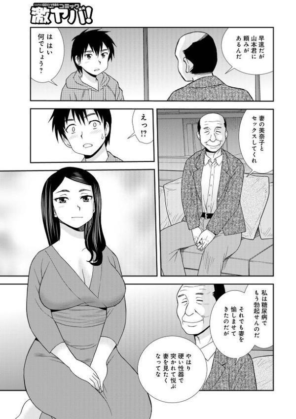 WEB版コミック激ヤバ!201 hitomiエロ漫画raw(同人誌)無料サンプル画像013