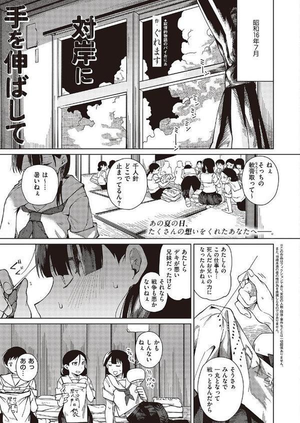 COMIC E×E 65【電子版限定特典付き】【FANZA限定特典付き】 hitomiエロ漫画raw(同人誌)無料サンプル画像013