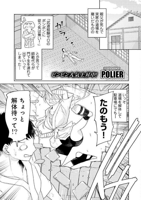COMICグーチョ vol.27 2025年12月号